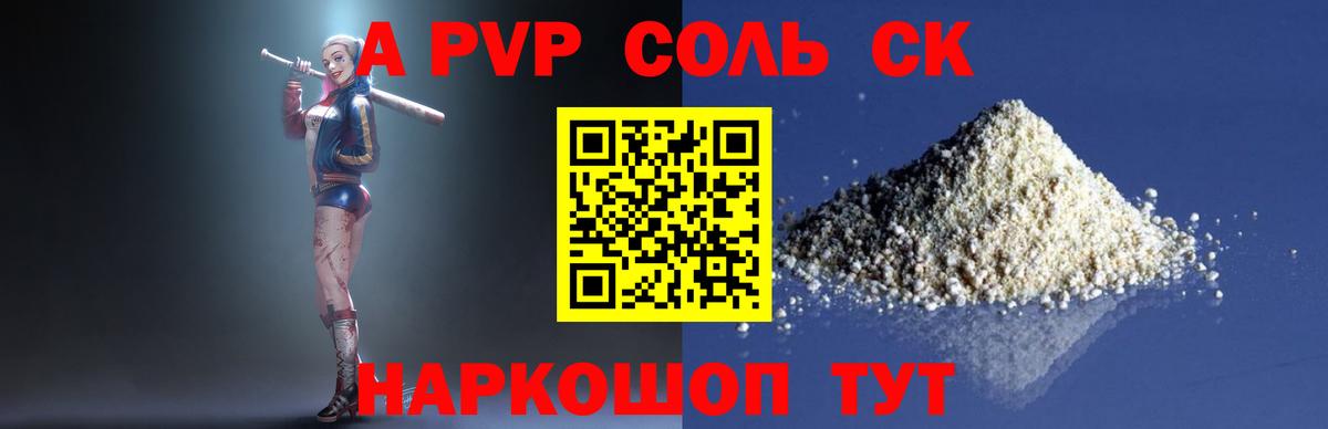 Alpha PVP СК КРИС  Вход с VPN  Alfa_PVP Соль  Зеленогорск 