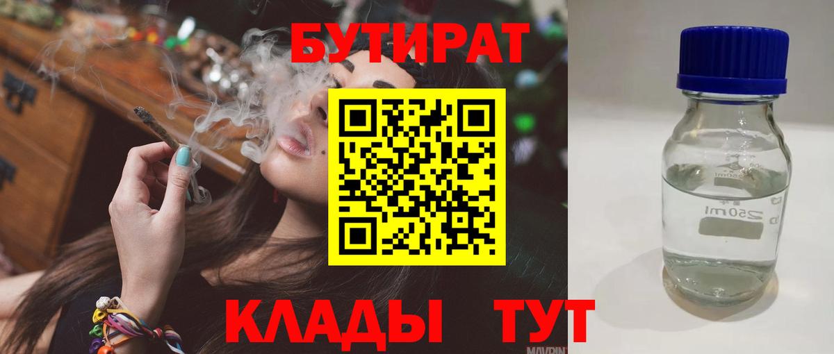 БУТИРАТ буратино  Вход с VPN  БУТИРАТ  Зеленогорск 