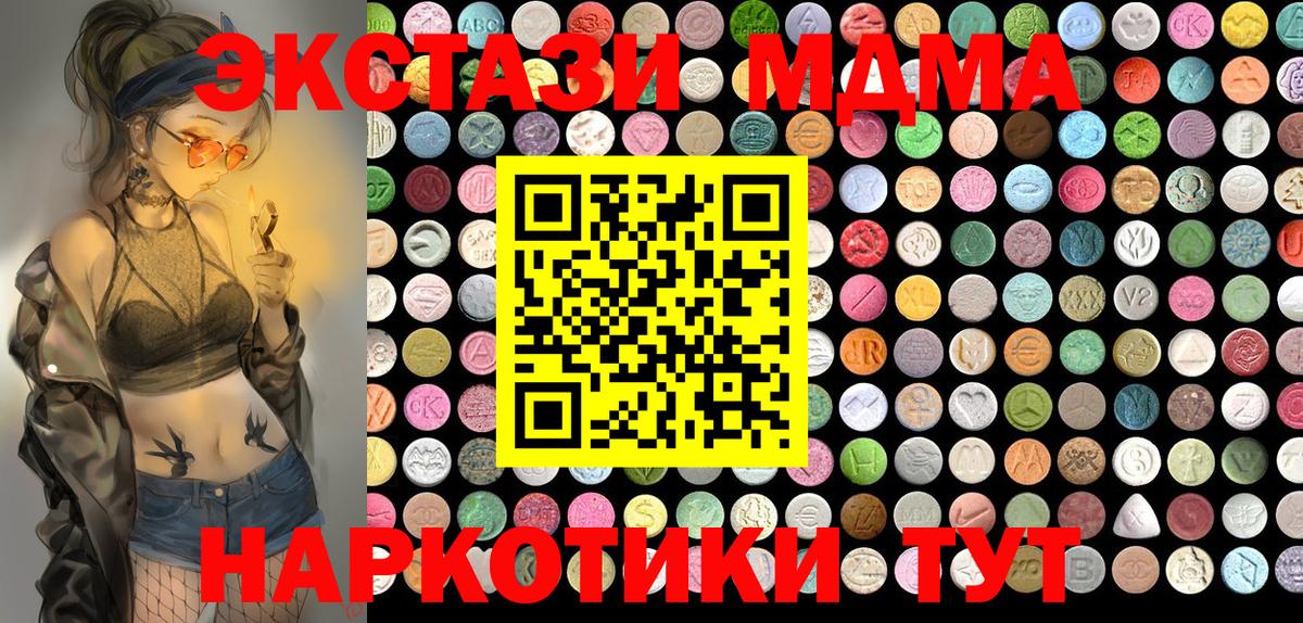 ЭКСТАЗИ  Ecstasy Punisher  Вход с VPN  Зеленогорск  Ecstasy ешки 