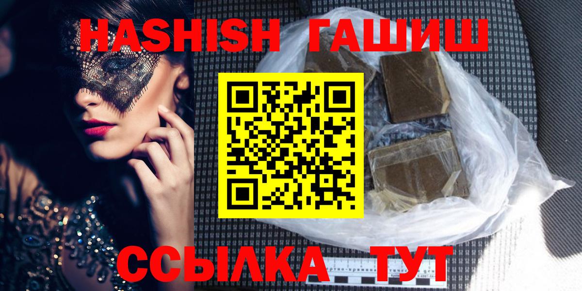 Зеленогорск  ГАШ 40% ТГК  Вход с VPN  ГАШИШ AMNESIA HAZE 