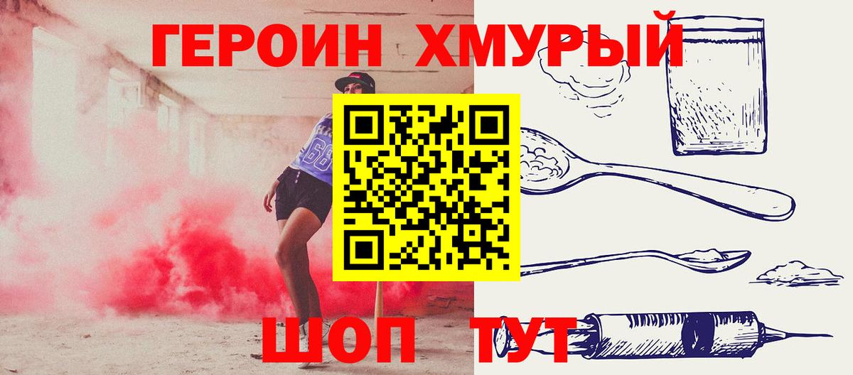 Зеленогорск  Героин  Вход с VPN  Героин гречка 