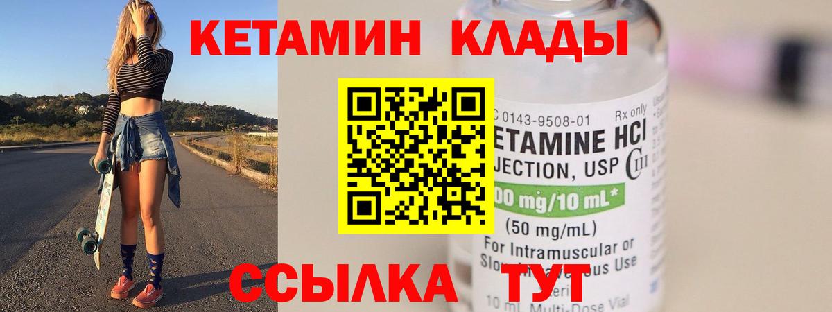 Кетамин ketamine  hydra зеркало  Вход с VPN  Зеленогорск  КЕТАМИН ketamine 