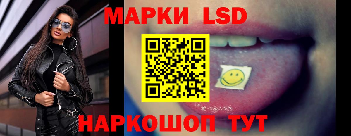 LSD-25 экстази кислота Зеленогорск