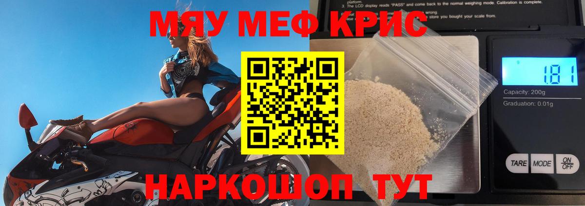 МЯУ-МЯУ  Меф 4 MMC  Вход с VPN  Зеленогорск 