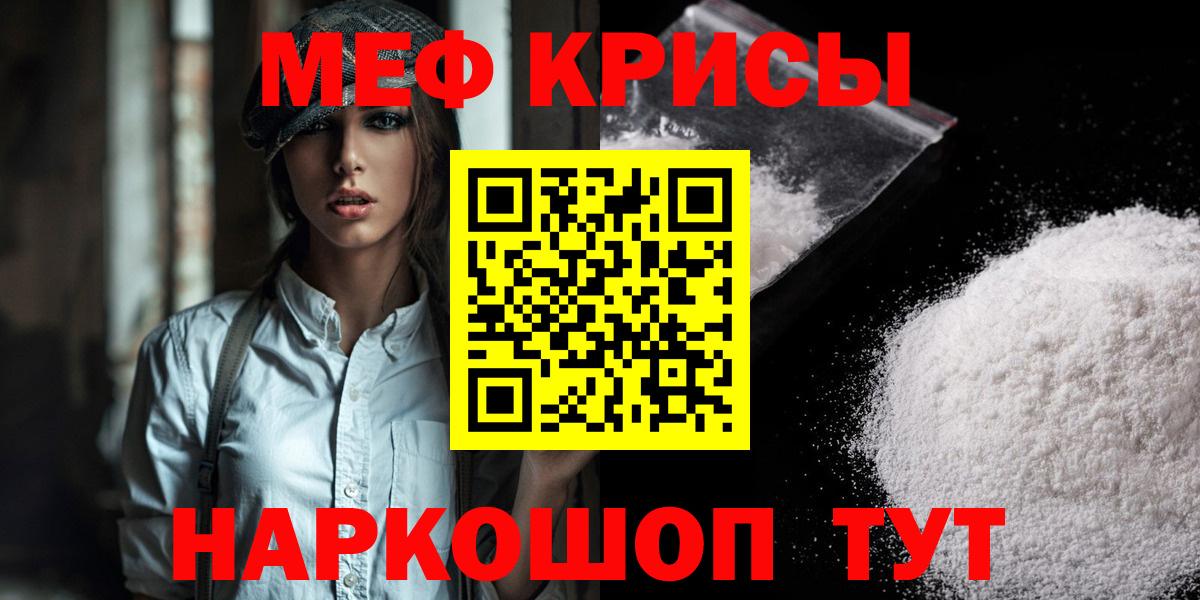 МЕФ кристаллы  ГАШ  Зеленогорск  APVP СОЛЬ   Вход с VPN  НБОМе  Марихуана  MDMA 