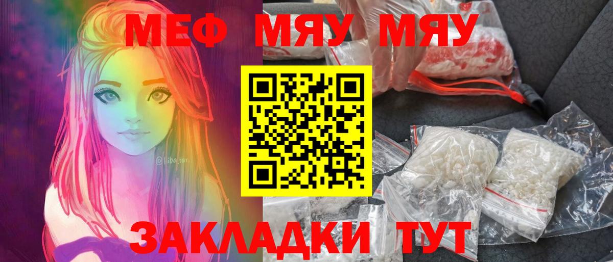 МЕФ мука Зеленогорск