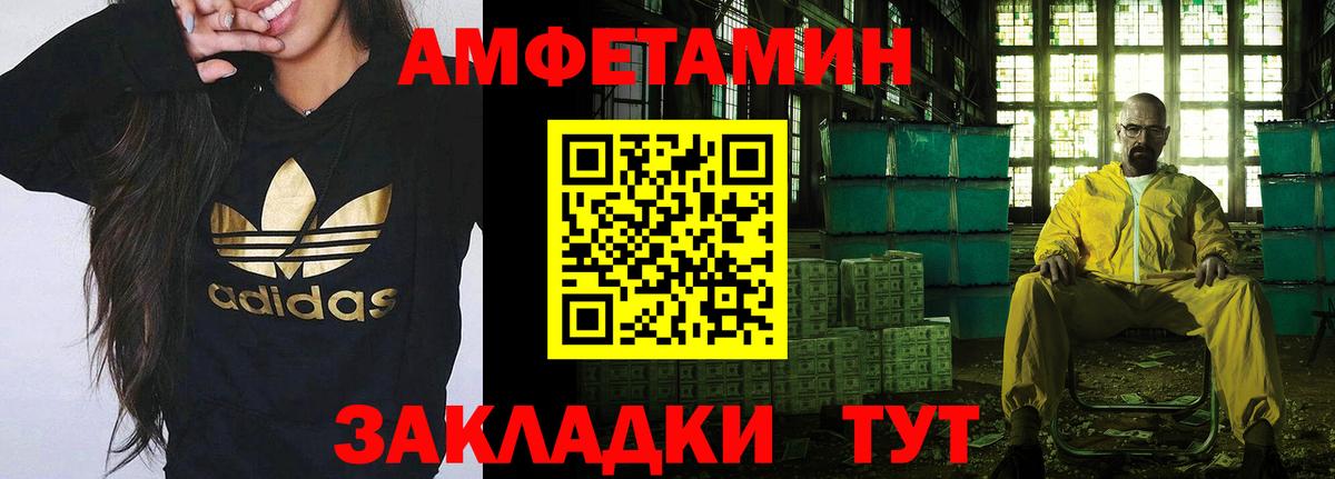 МЕТАМФЕТАМИН Декстрометамфетамин 99.9% Зеленогорск